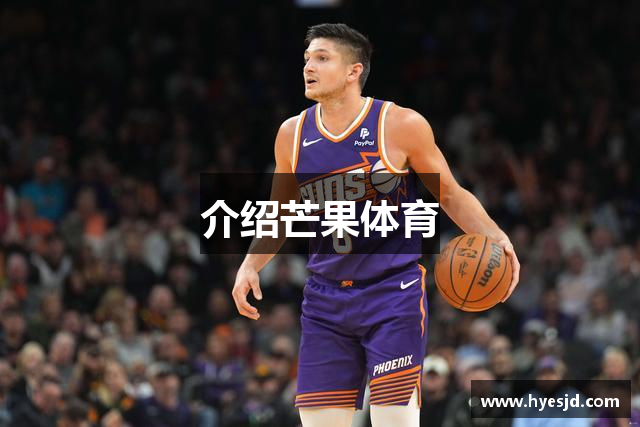 芒果体育-最权威热门的全球体育赛事直播平台